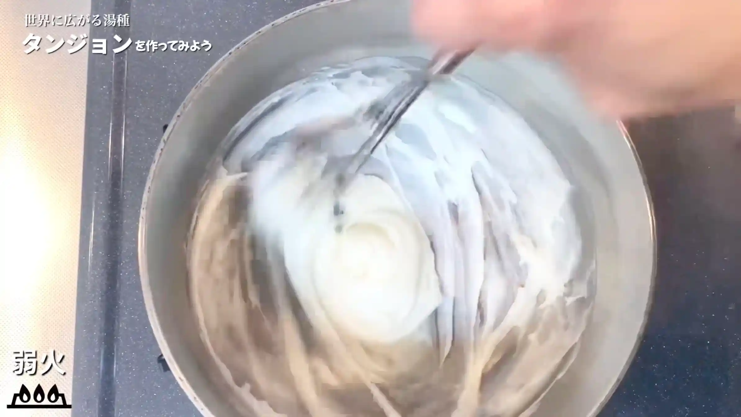 ハンバーガーバンズ:鍋にお水、牛乳、強力粉を入れ、ヘラで混ぜながら弱火で1分加熱する