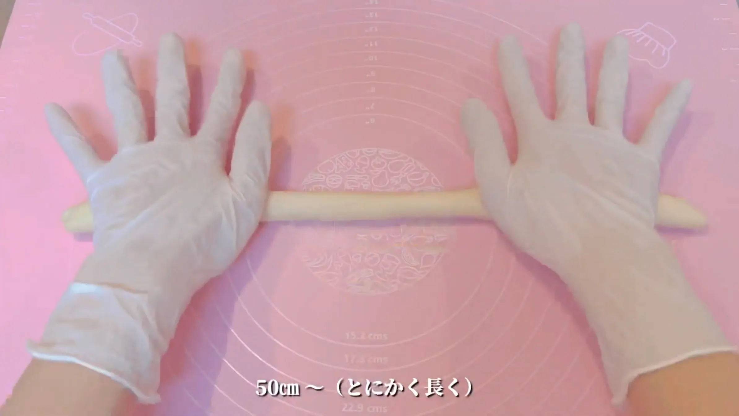ビアリー:生地を50㎝に伸ばす