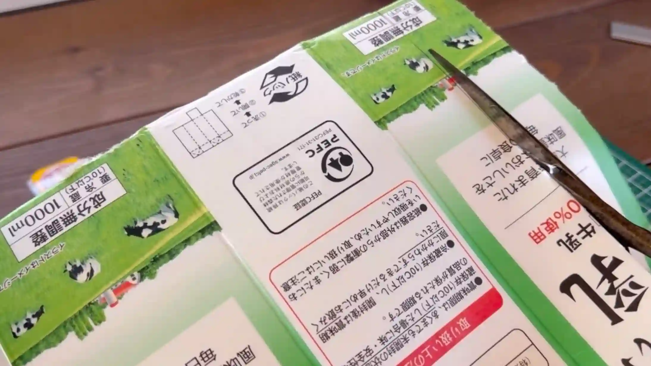 ティーバッグクッキー:牛乳パックを3㎝幅でカットする