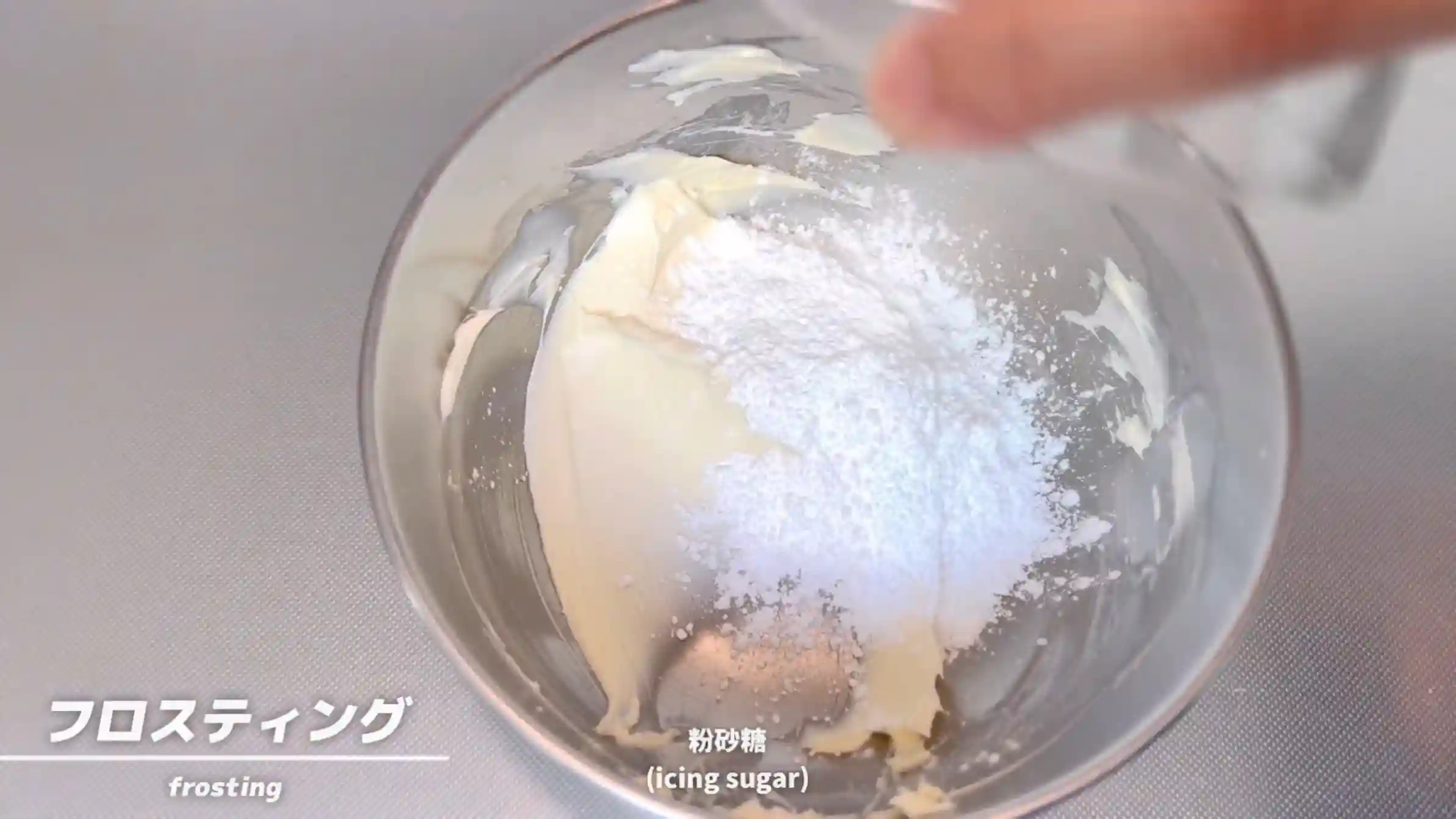 キャロットケーキ：クリームチーズと粉砂糖を混ぜる