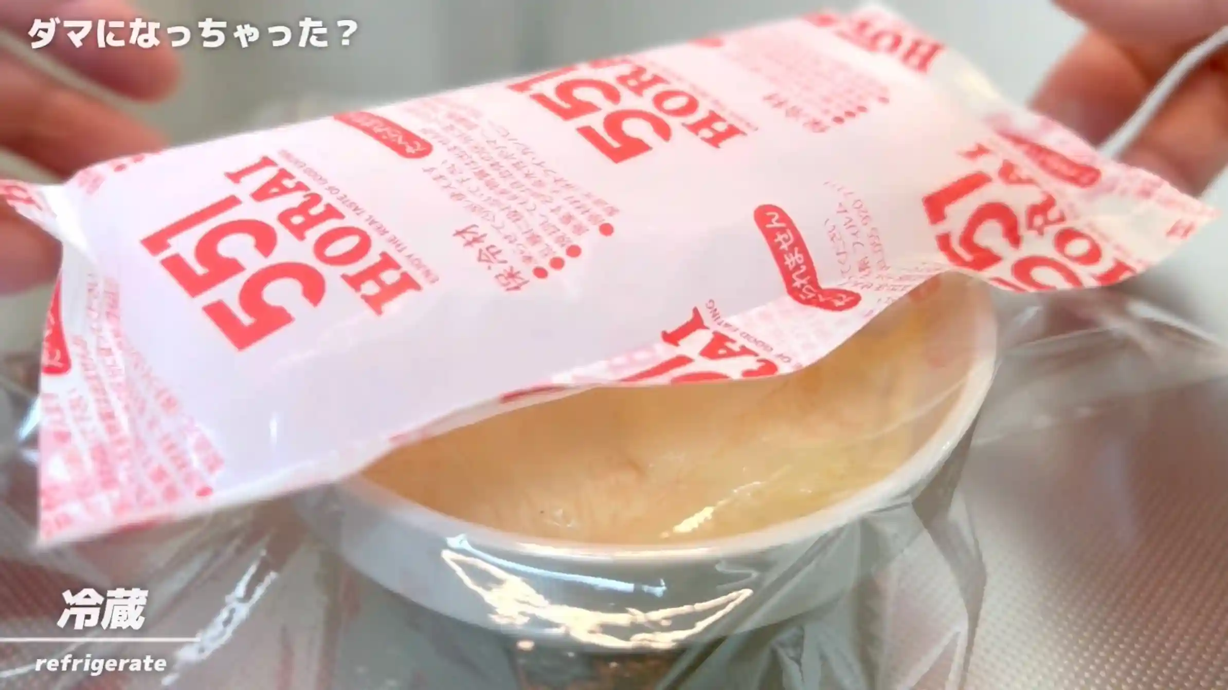 鯛焼きパン:冷蔵する