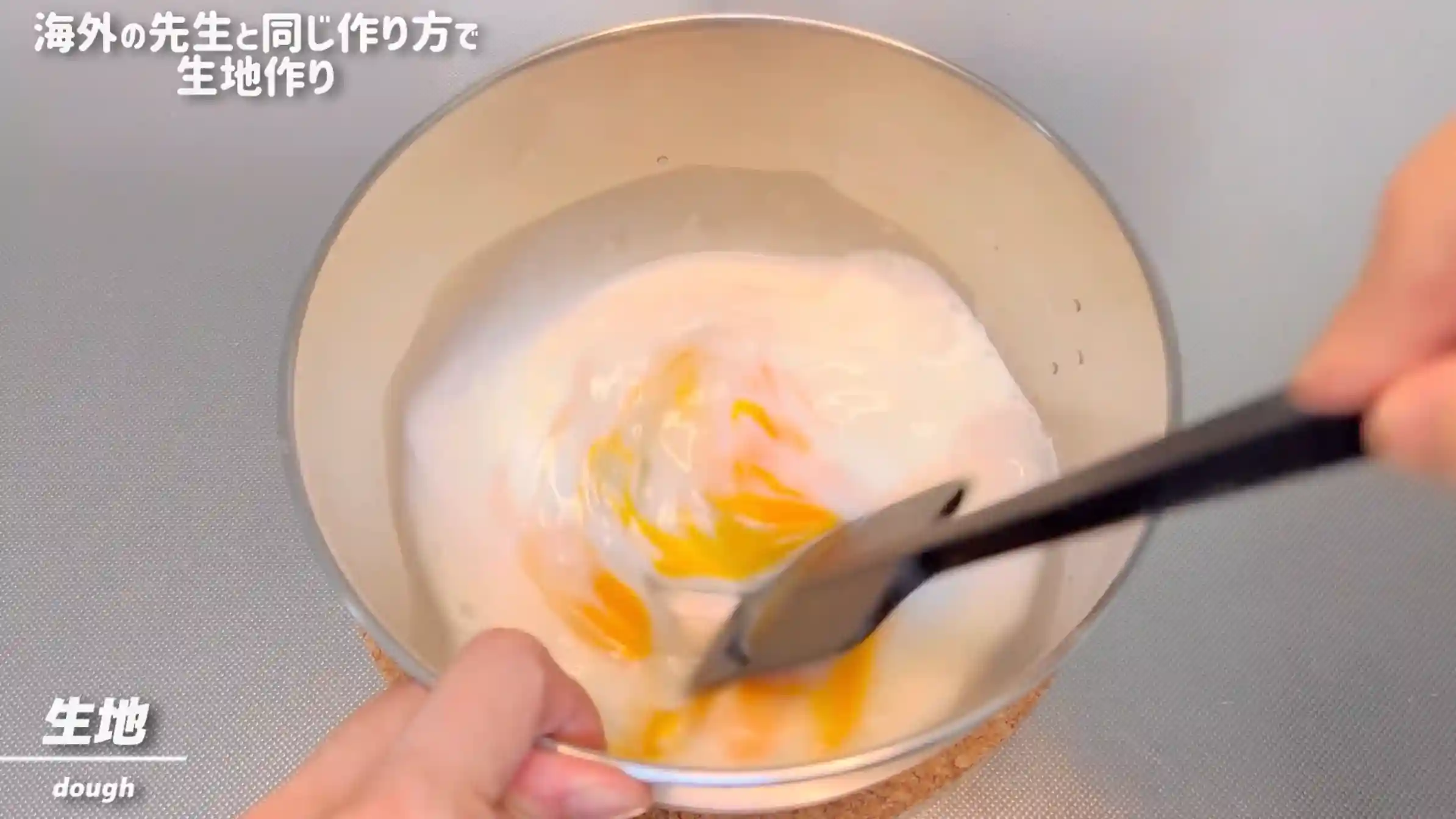 もこもこパン:仕込み水を作る