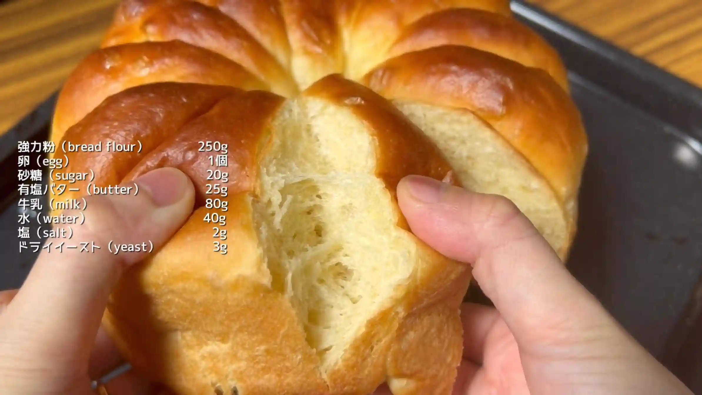 もこもこパン:オーブン200℃で23分焼く