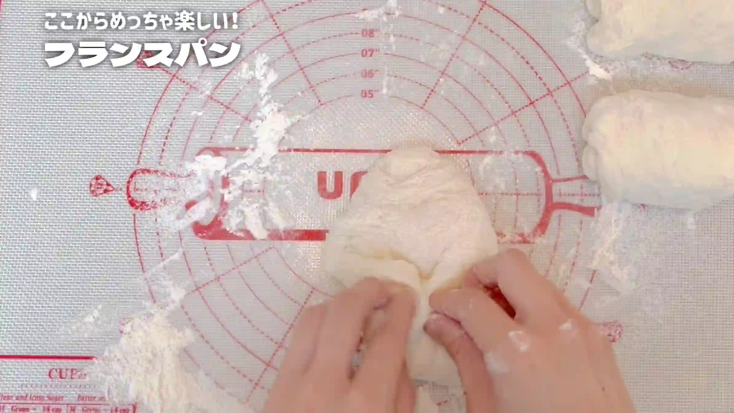 フランスパン:生地の端を中に入れるように丸める