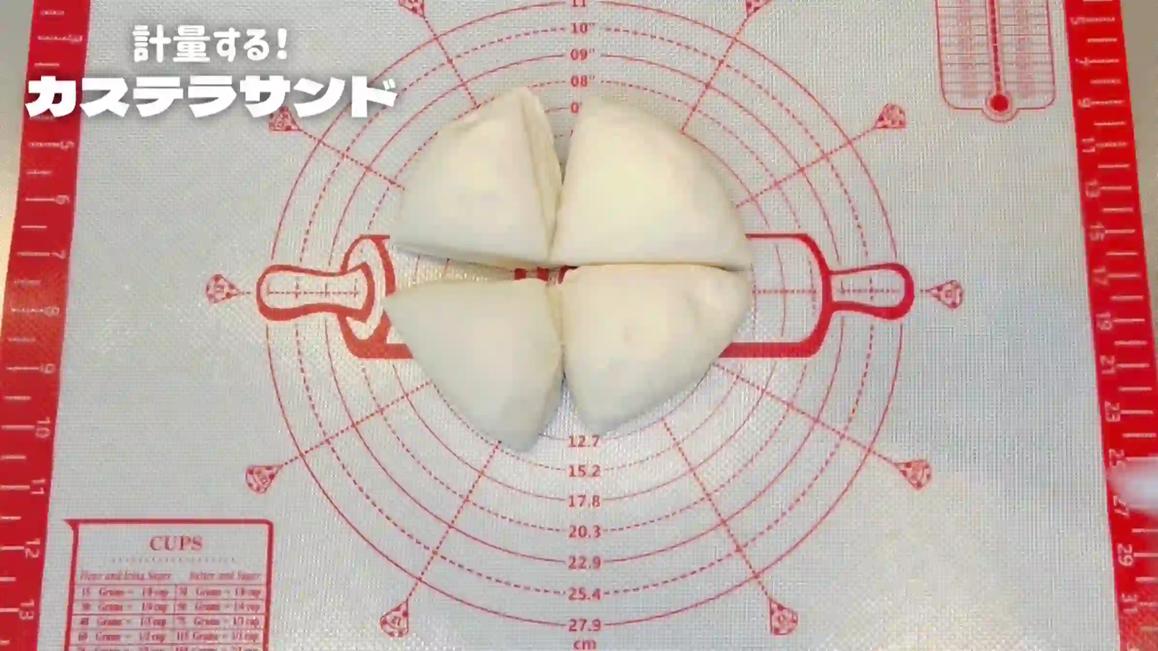 カステラサンド:生地を4等分して丸める