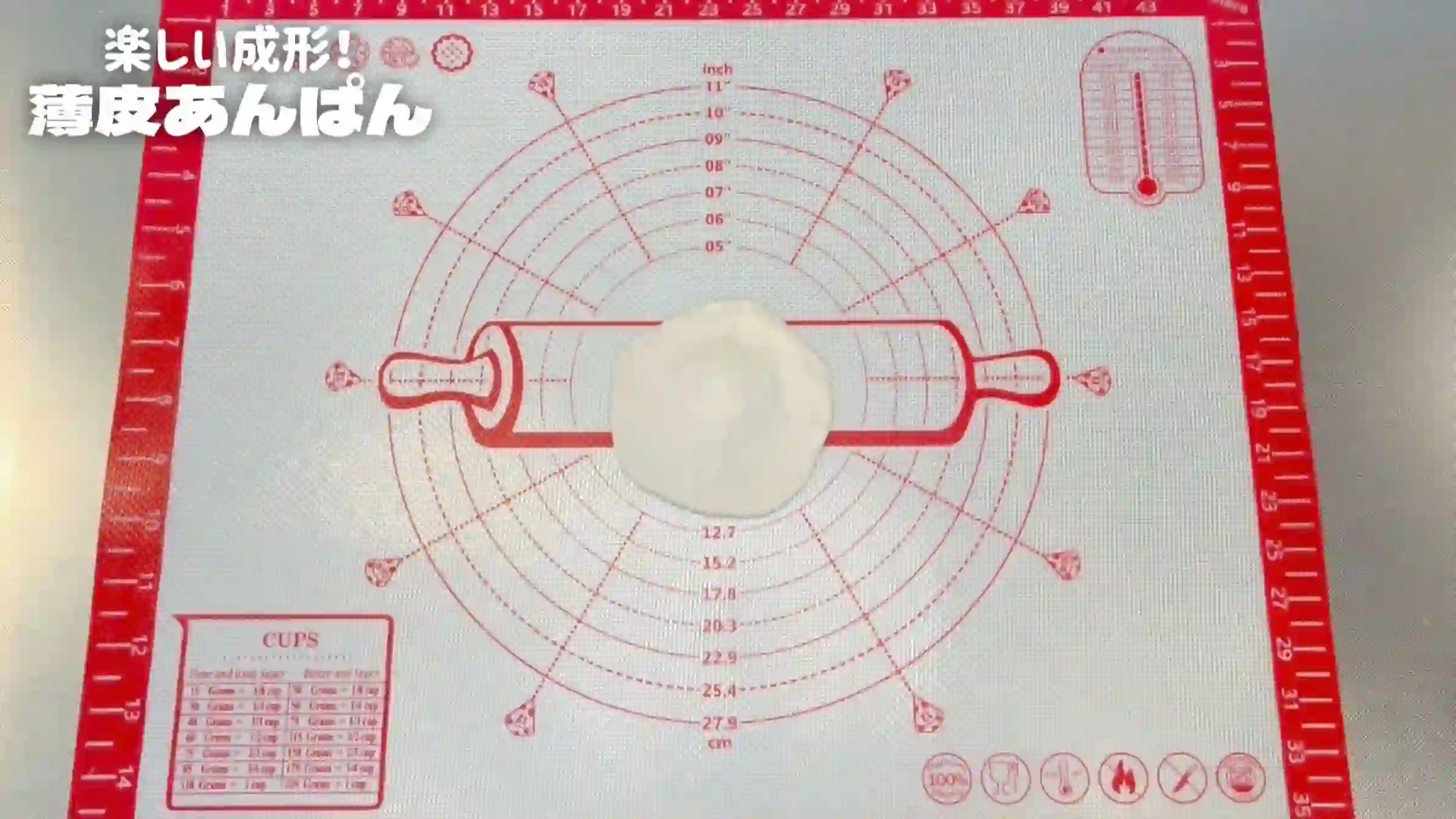 薄皮あんぱん：生地を10㎝に広げる