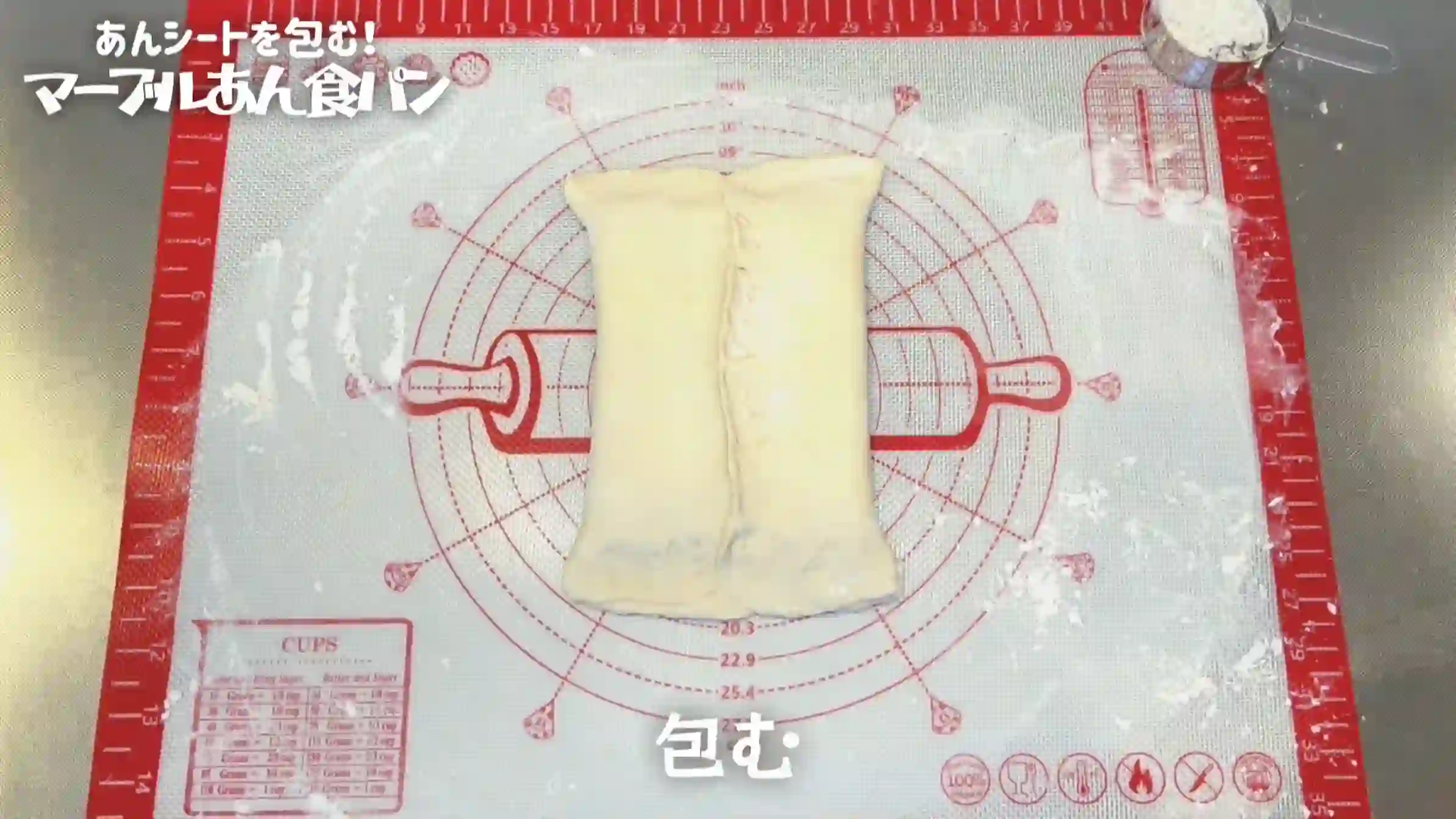 マーブルあん食パン:生地であんシートを包む