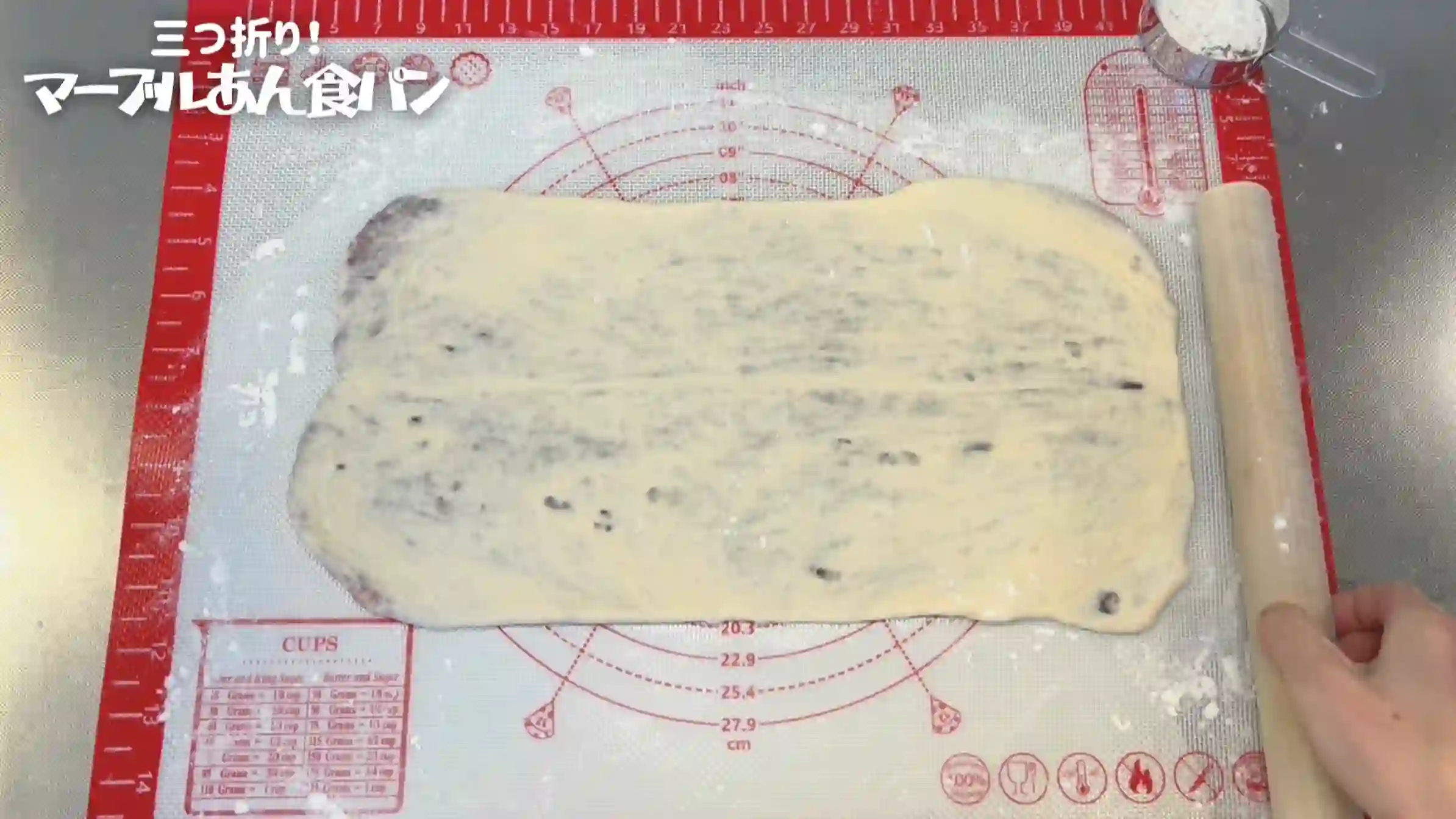 マーブルあん食パン:「縦1:横2」に伸ばす