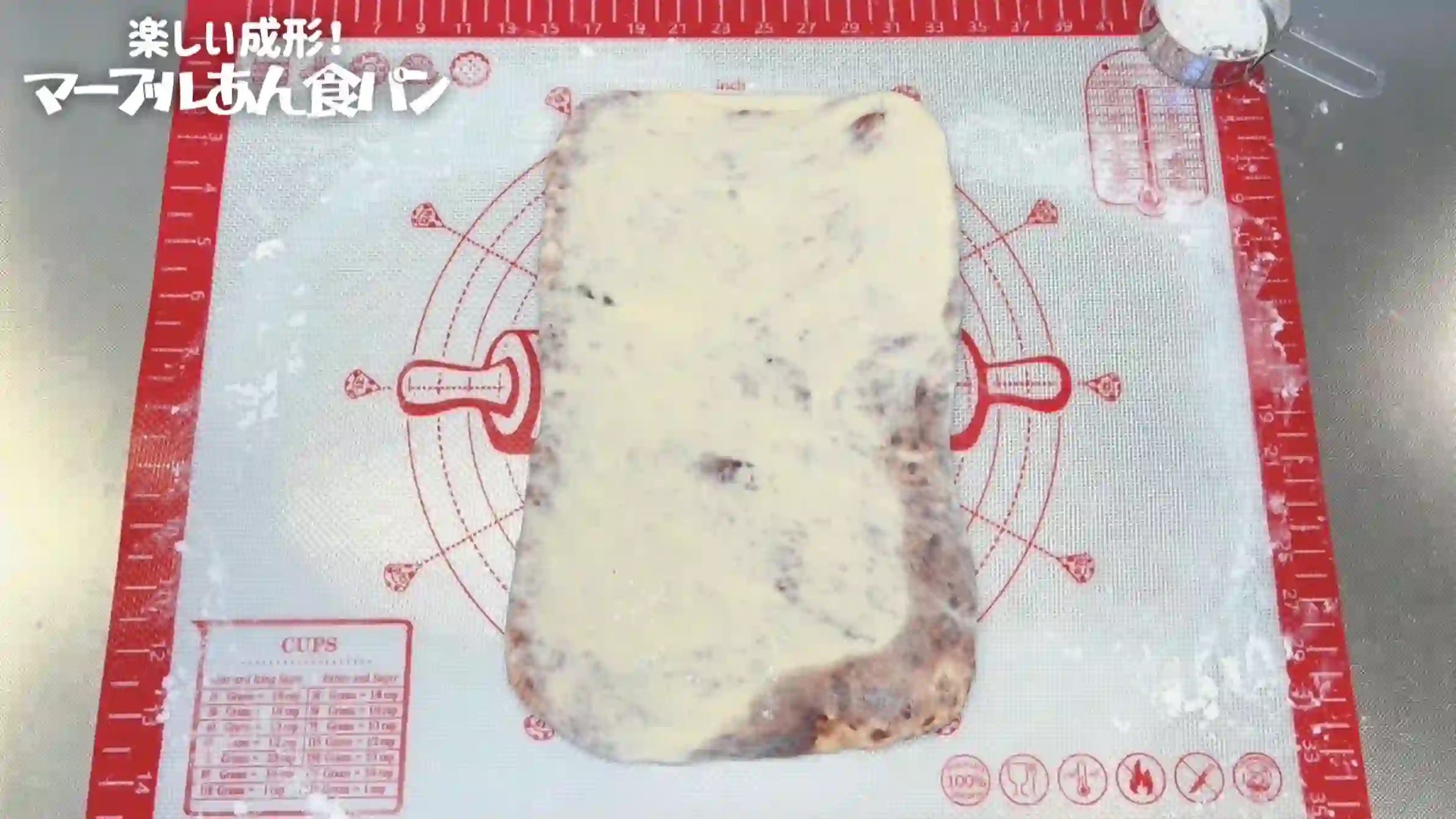 マーブルあん食パン:25㎝×18㎝に伸ばす