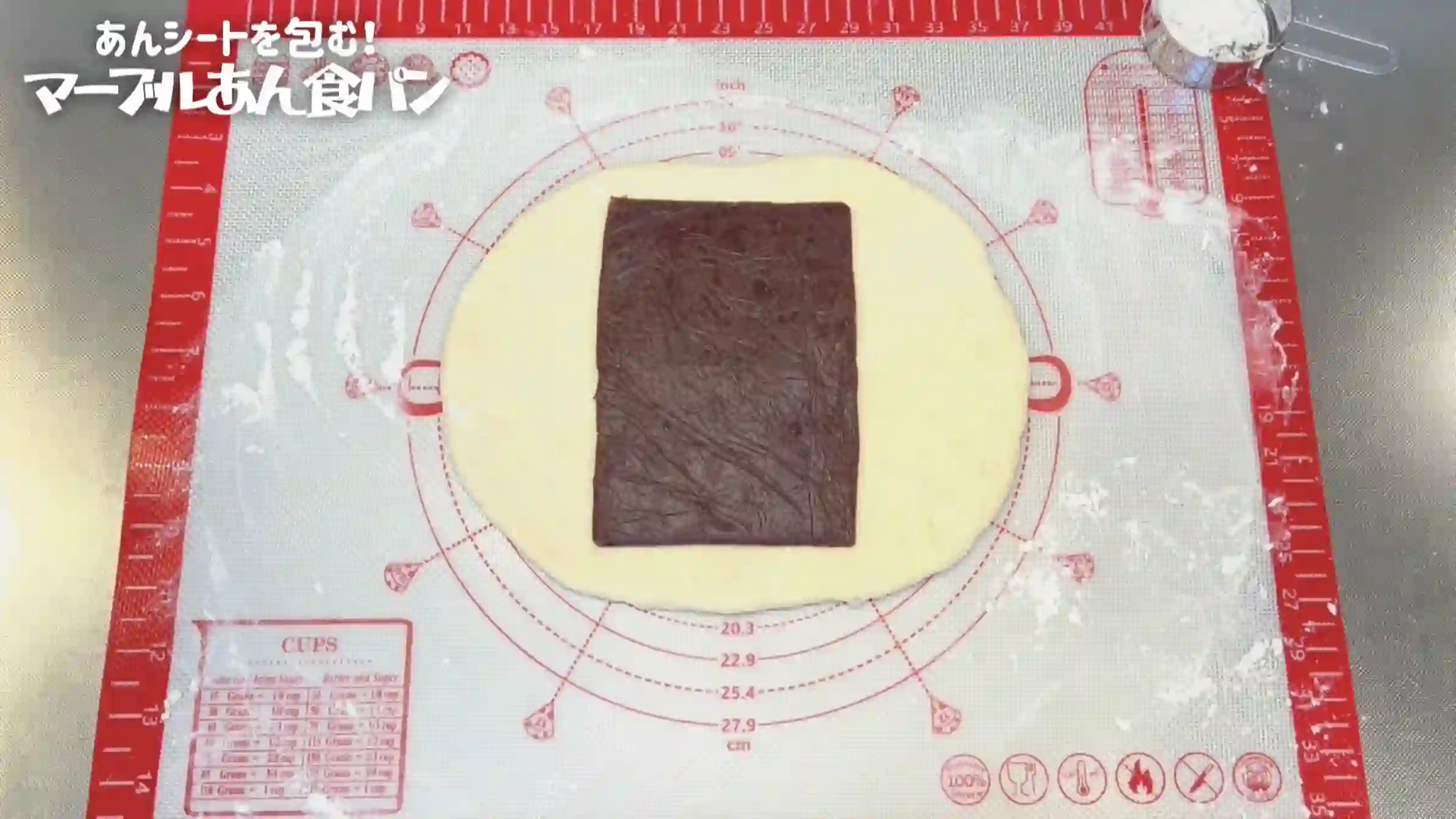 マーブルあん食パン:生地を広げ、シートを中央に置く