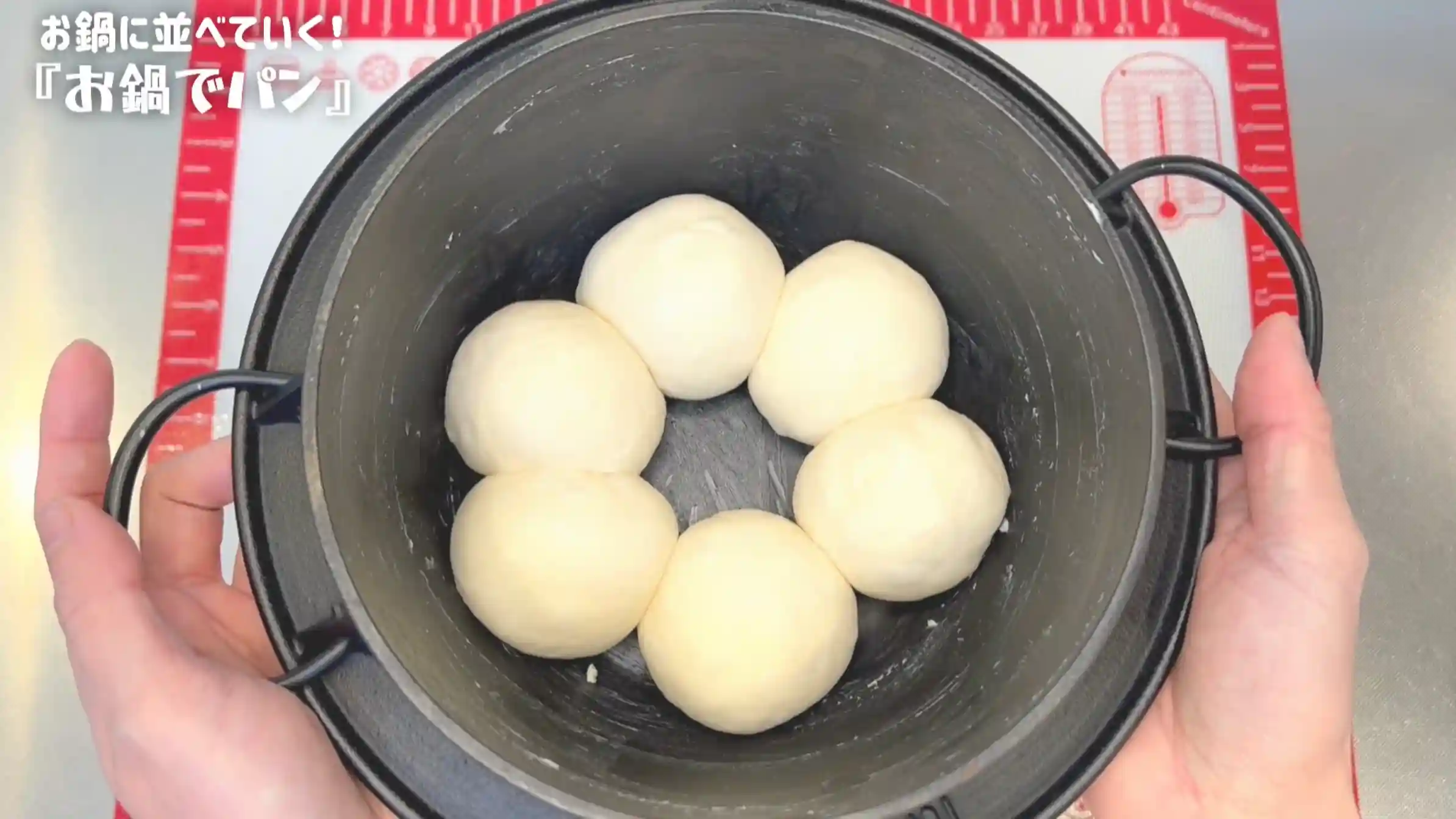 鍋パン:生地を丸め直し、お鍋に入れる