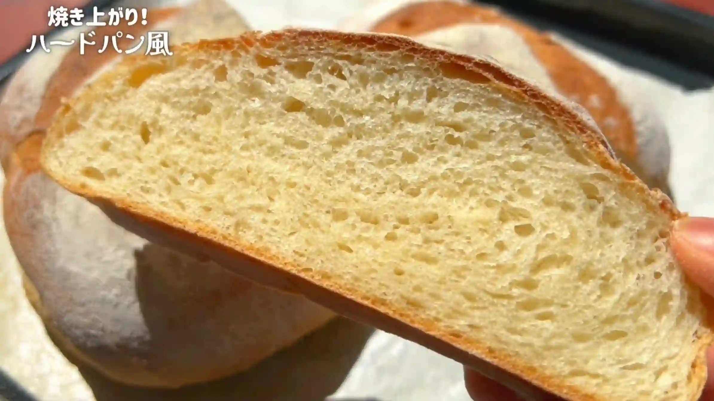 ハードパン風食パン:オーブン210℃で30分焼く