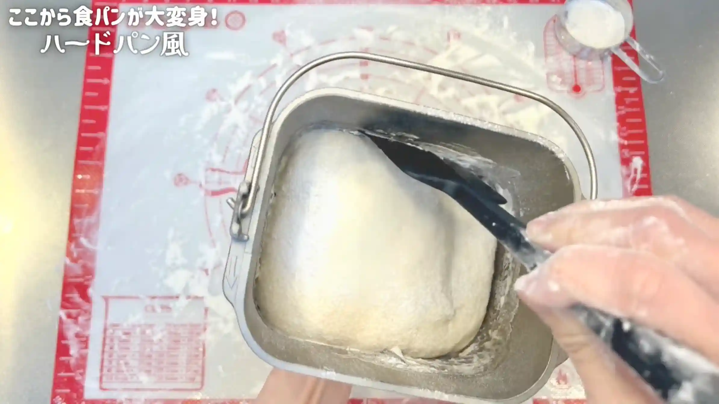 ハードパン風食パン:ケースから生地を取り出す
