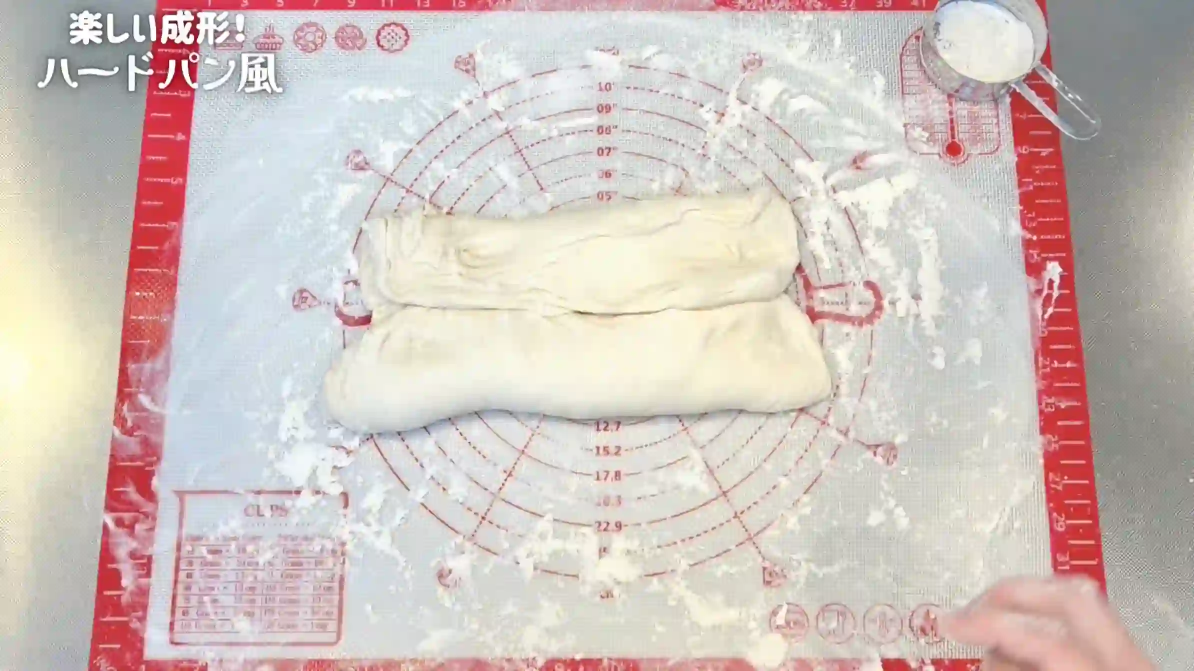 ハードパン風食パン:生地の上下を折りたたむ
