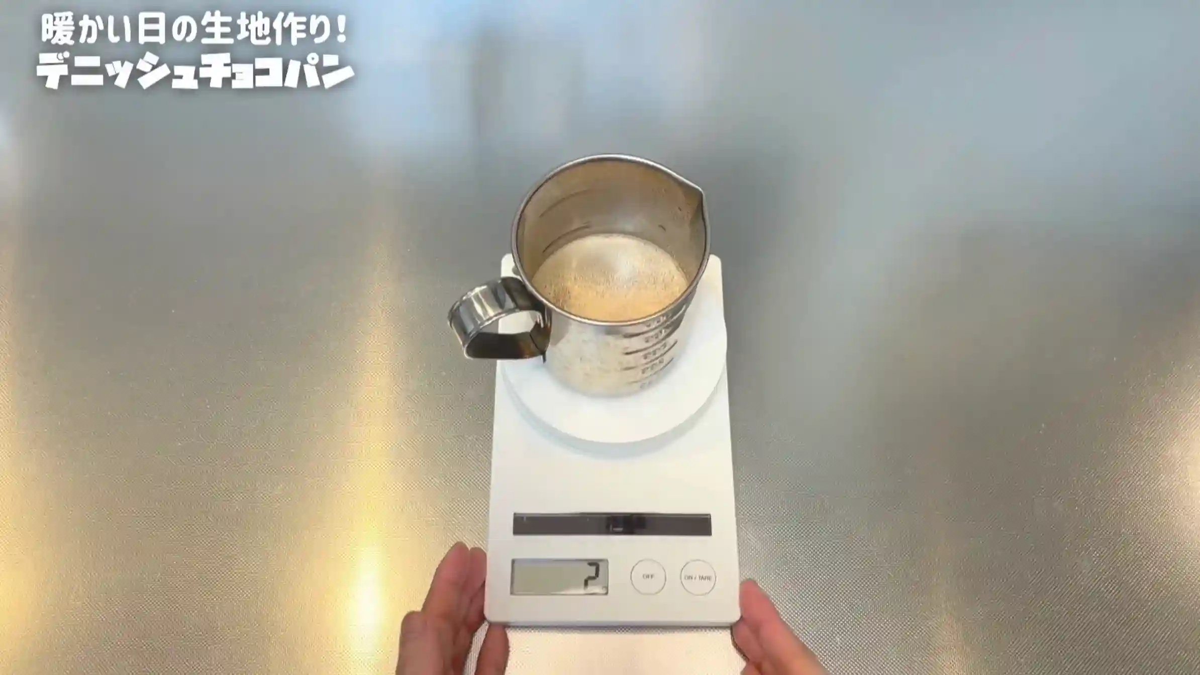 デニッシュチョコパン：仕込み水を作る