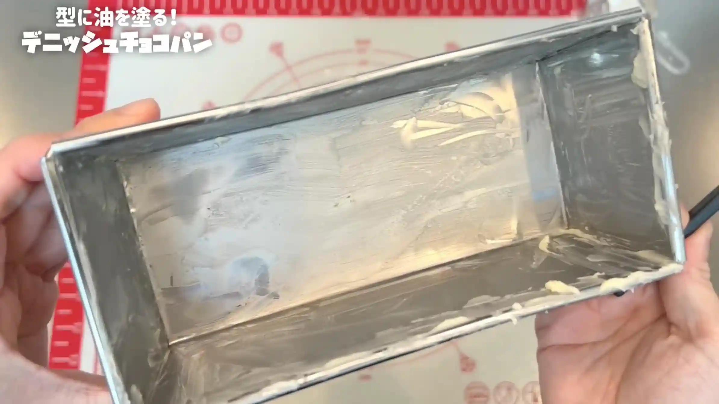 デニッシュチョコパン：型にバターを塗る