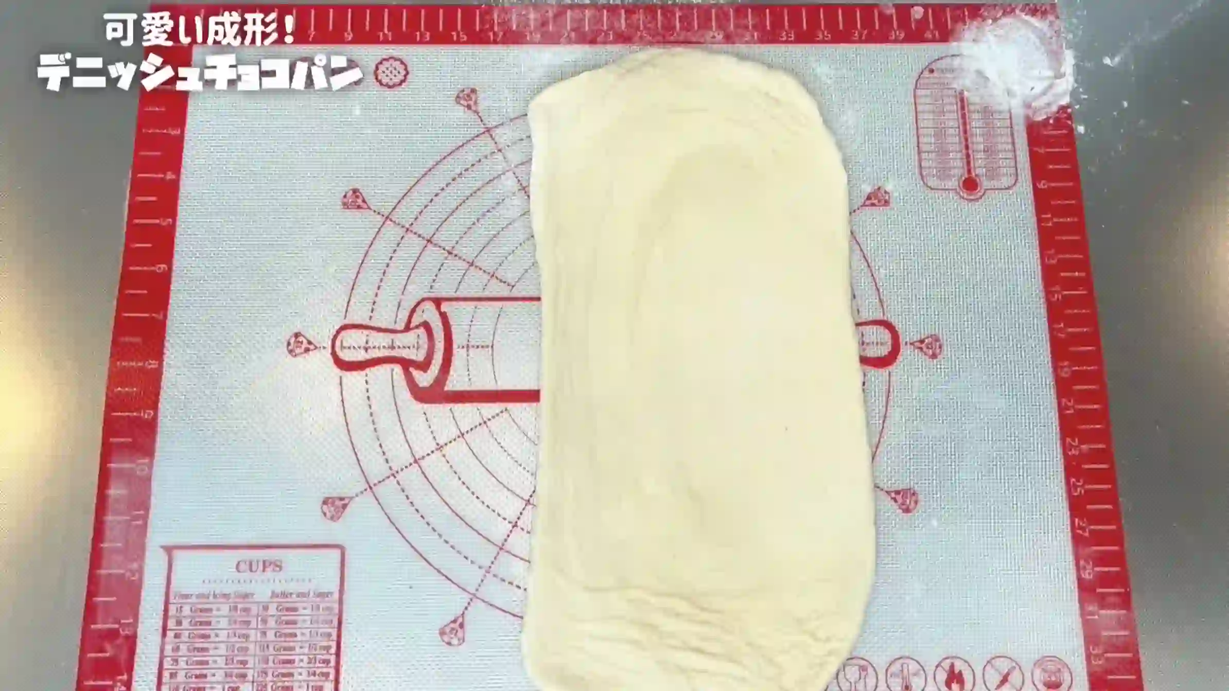 デニッシュチョコパン：生地を35㎝×18㎝に伸ばす