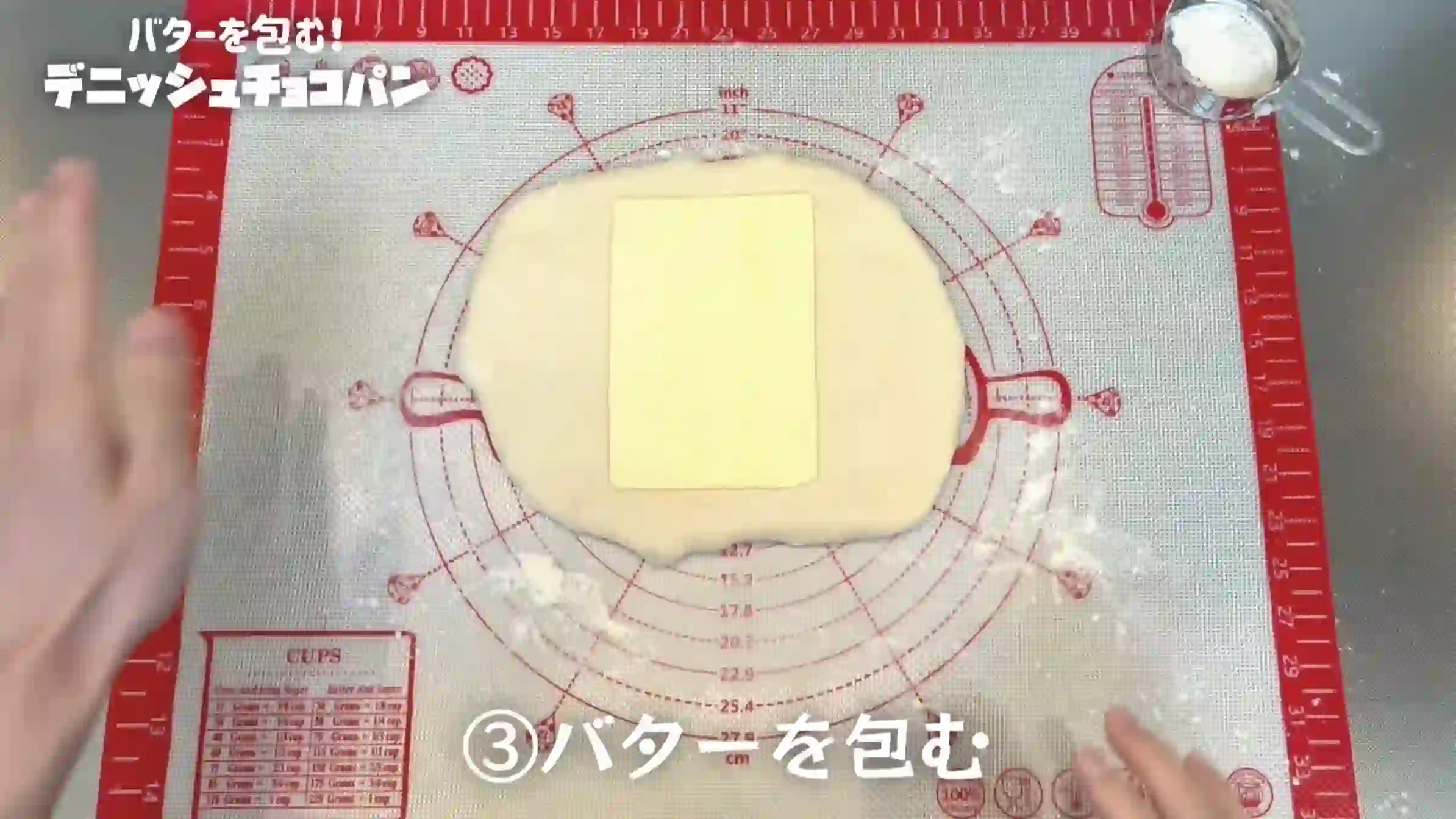 デニッシュチョコパン：生地を広げてバターシートを置く