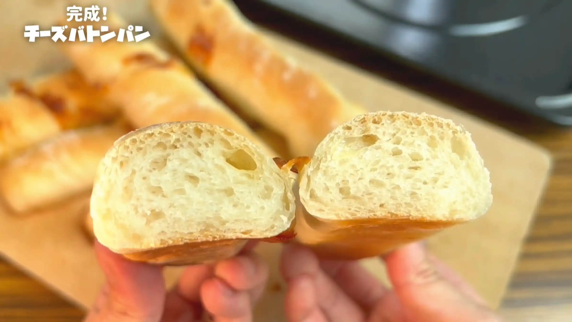 チーズバトン:オーブン210℃で23分焼く