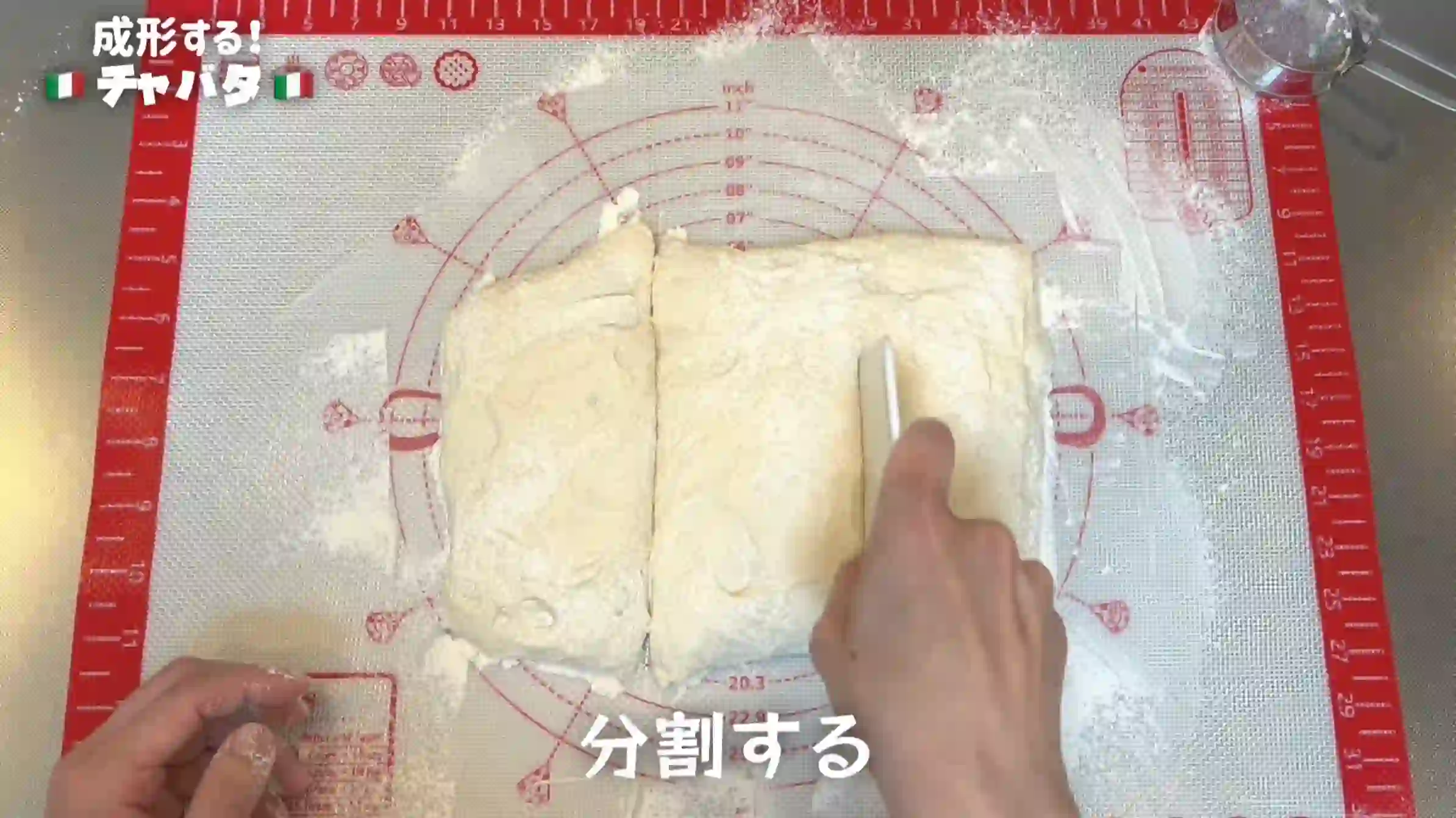 チャバタ：生地を取り出し、3分割する