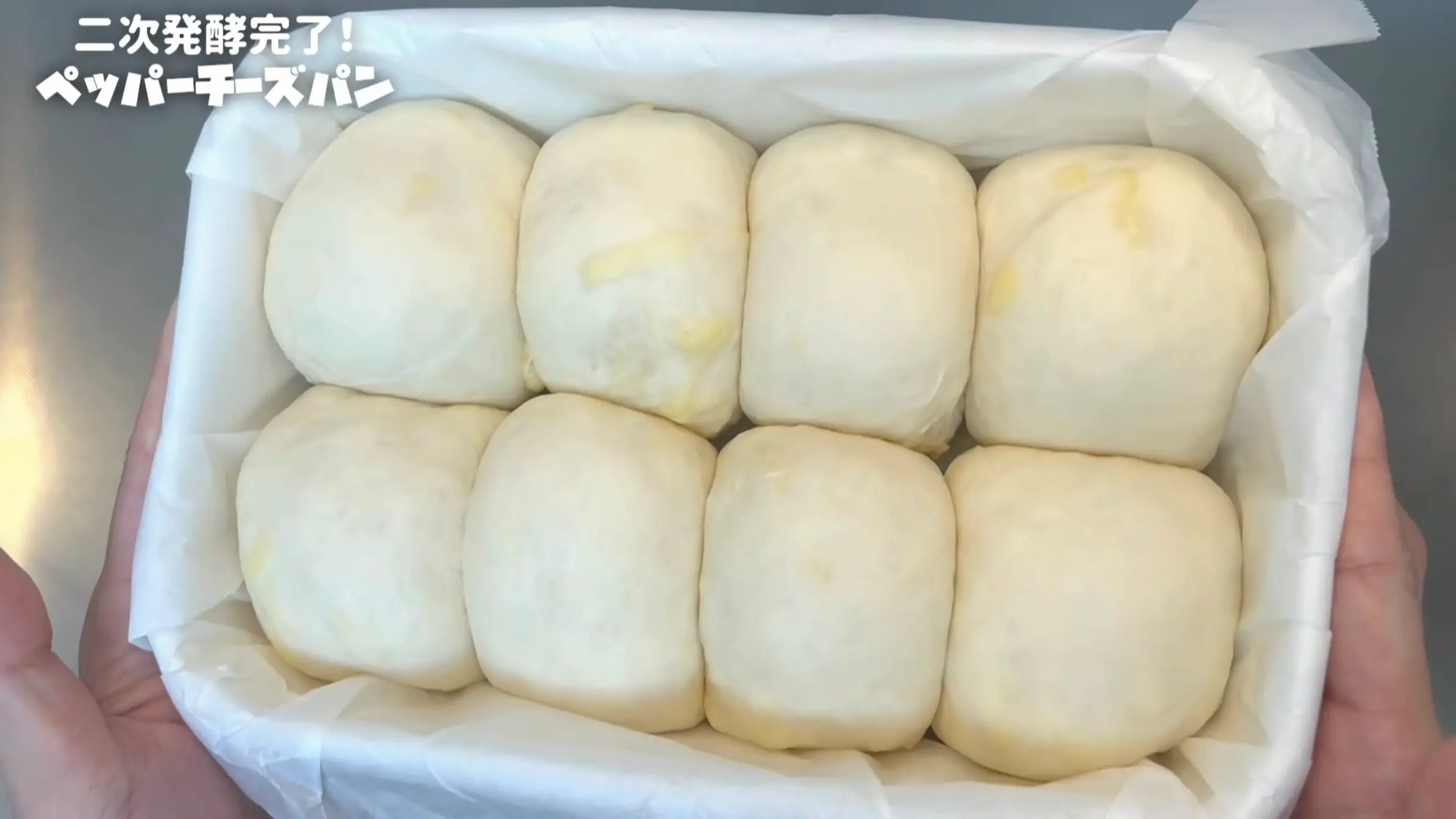 ペッパーチーズパン:室温で生地がふっくらするまでおく