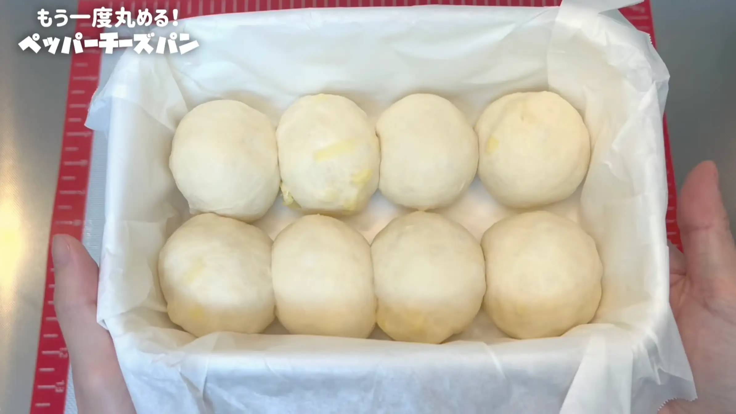 ペッパーチーズパン:生地を丸め直し、型に入れる(型に入れない場合は天板にのせる)
