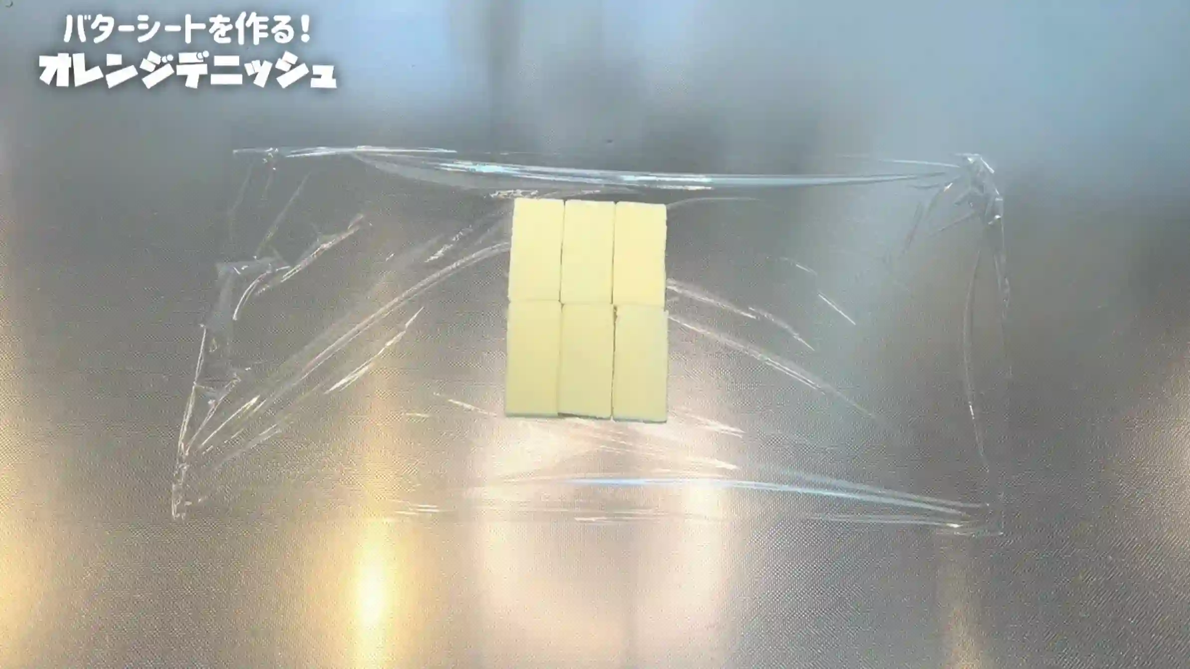 オレンジデニッシュ:ラップにバターを並べる