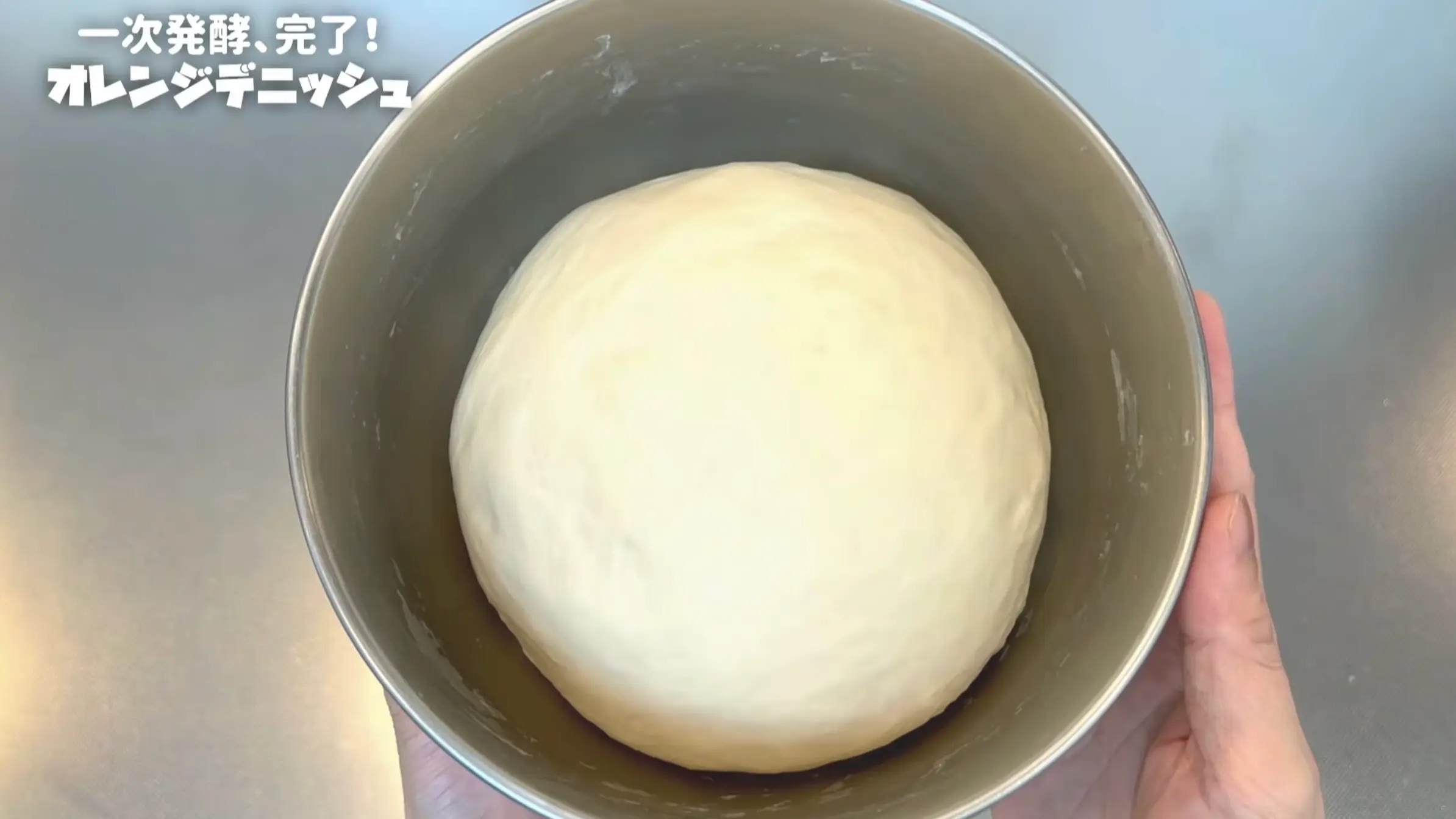 オレンジデニッシュ:生地が2倍に膨らむまで室温でおく