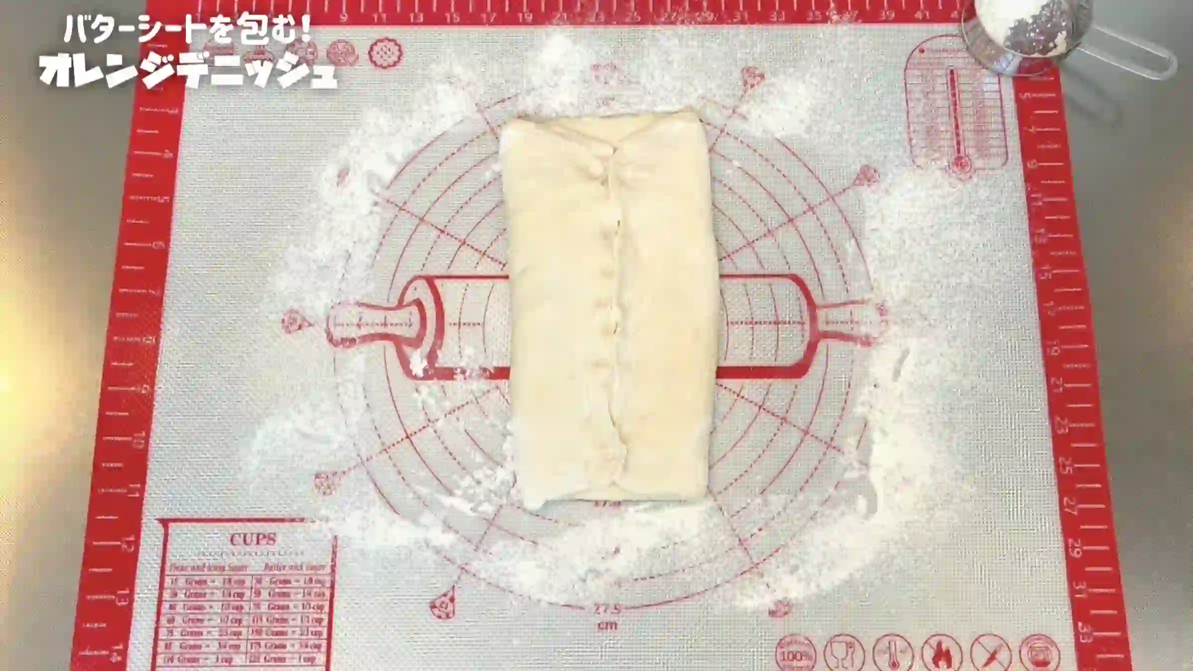 オレンジデニッシュ:生地でバターシートを包む