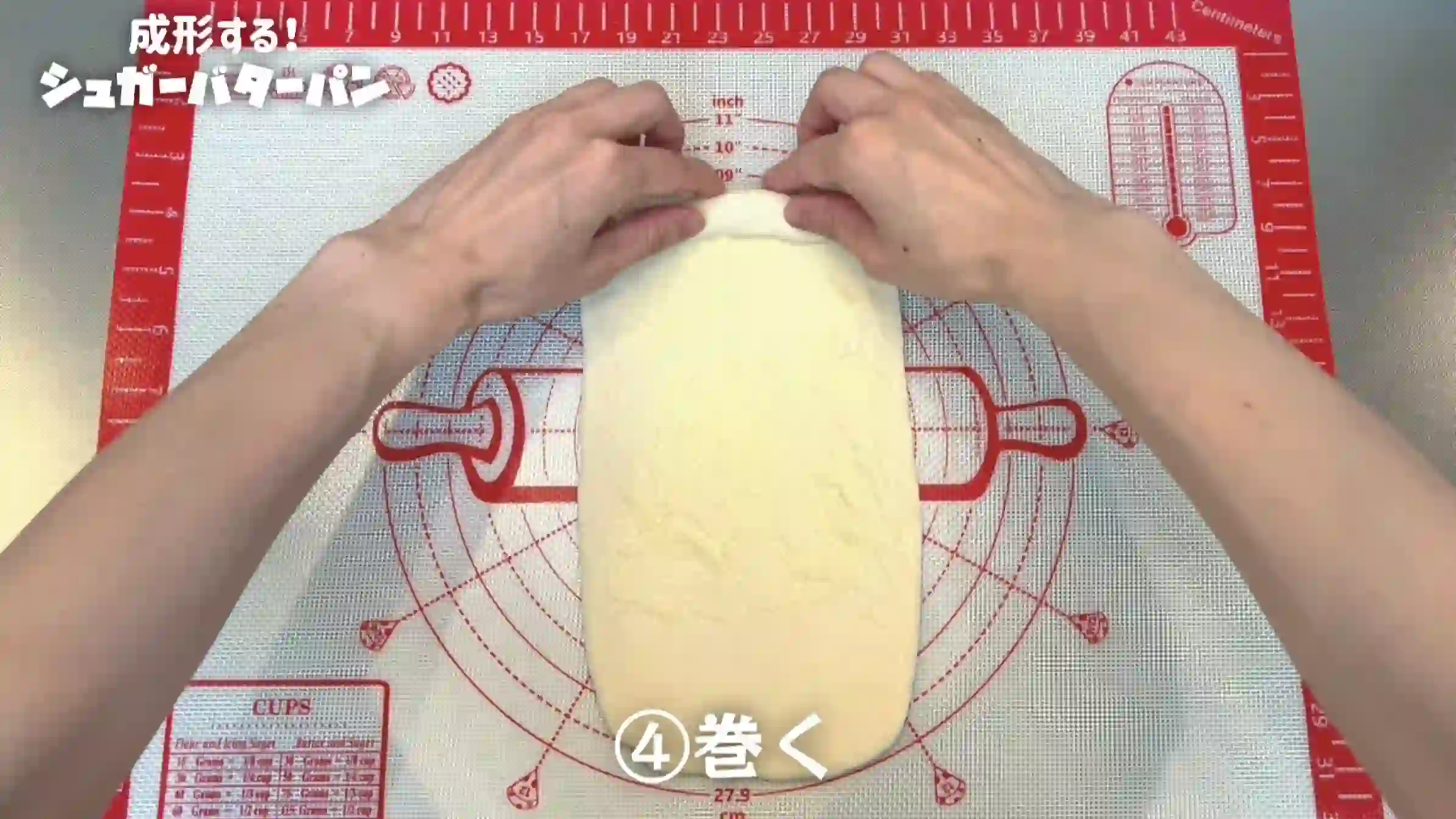 シュガーバターパン:生地を25cm×15cmに伸ばし、フィリングを塗って巻く