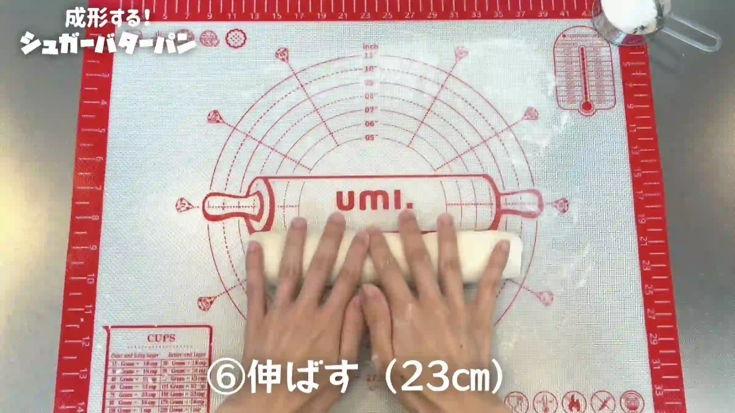 シュガーバターパン:生地を23cmに伸ばす