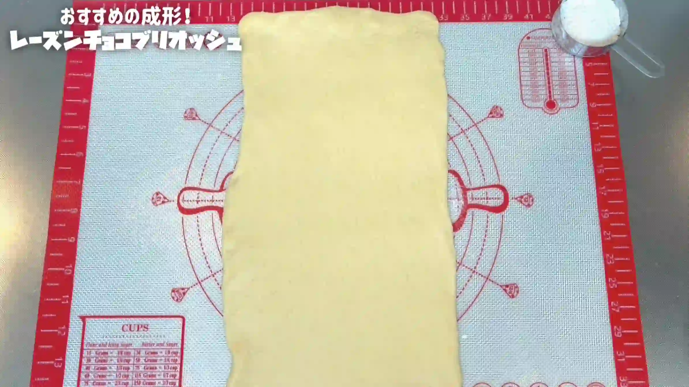 レーズンチョコブリオッシュ:生地を縦35㎝×横18㎝に伸ばす